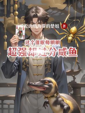 有没有催眠师这个职业