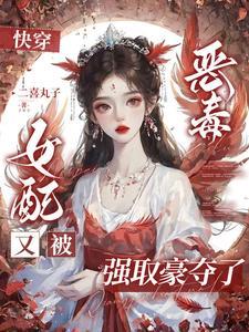 当万人迷被迫穿到恐怖电影中 作者富十二 ...
