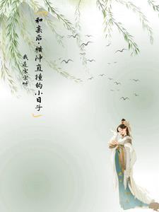 和亲免费阅读