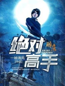 高手对决 没有废话