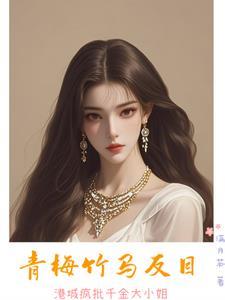 港城美女
