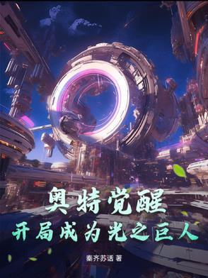 奥特之开局干光之国