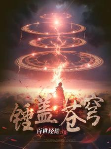 双锤大将