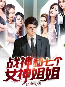 至尊战神主角