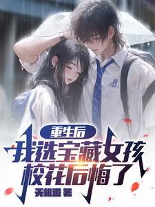 自己女朋友是校花