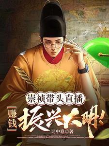 直播之我是大明星