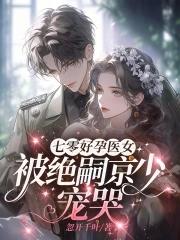 七零年代好孕妻 百度