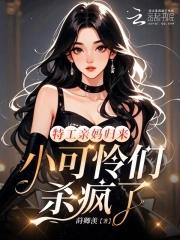 特工妈咪 1080p