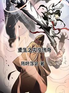 重生灾难类