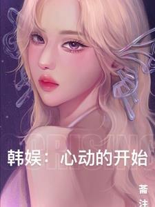 韩国心动tv