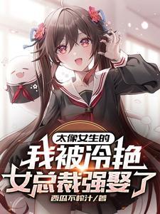 不想当男人了