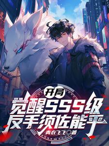 主角觉醒木遁的