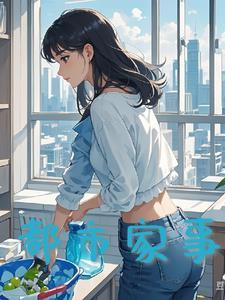 都市家庭 电视剧