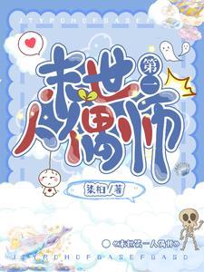 开局被关禁闭