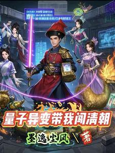 量子变态
