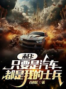 末世天灾文无丧尸