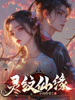 灵纹布怎么获得