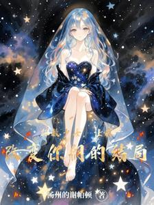 拯救美少女游戏
