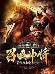 召唤之异界争霸r