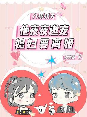 八零宠了残疾大佬