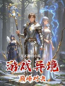 巅峰对决跨服奖励
