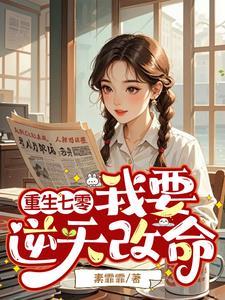 渣男死不悔改