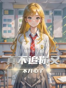 说不追就不追的男生