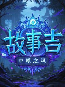 吉的故事