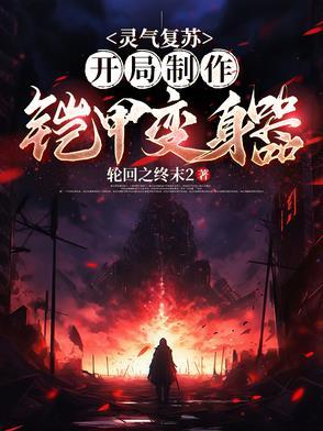 全职法师之觉醒亡灵系