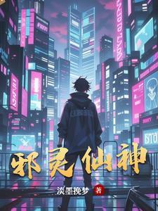 邪灵附体 百科