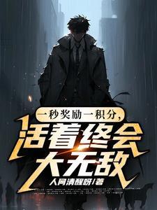 末世降临之活下去