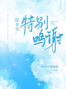 特别鸣谢内容