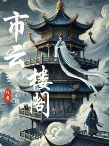 腹黑蛇王溺宠妻无弹窗