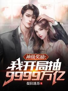 我有99999个世界