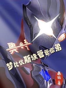 贝老黑奥特曼图片