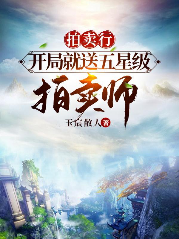 第1226章 拍卖会开始