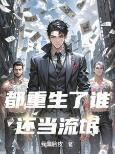 非黑即白上一句是什么
