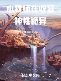 牧师救我