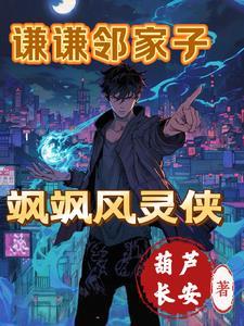 就要继承亿万家产全文免费阅读