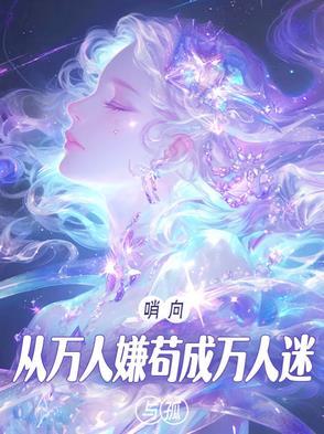 八个男主火葬场笔趣阁