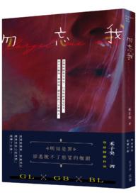 勿忘我干花放家里风水好吗