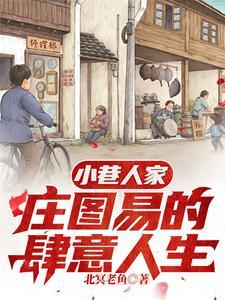 人间烟火电视剧免费观看全集完整版