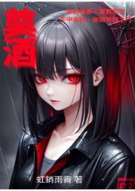 奠酒的拼音