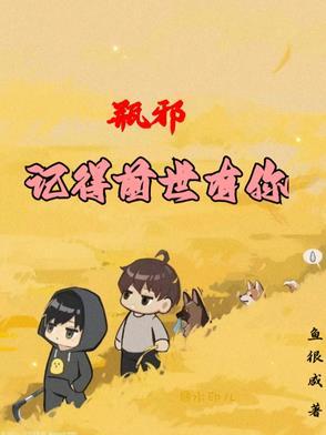 小时候你救我长大后我娶你韩剧叫什么