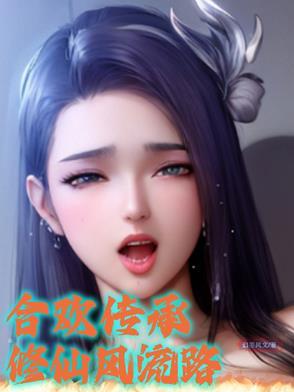 身心沦陷骨科1v1