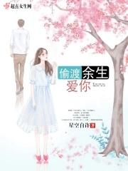 偷渡生活