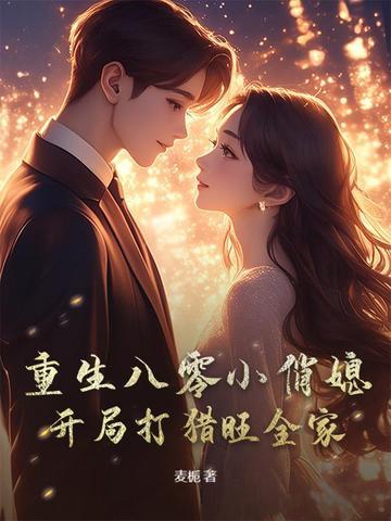 小俏媳