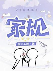 家规手抄报