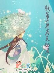 转生为异世界贵族百度百科