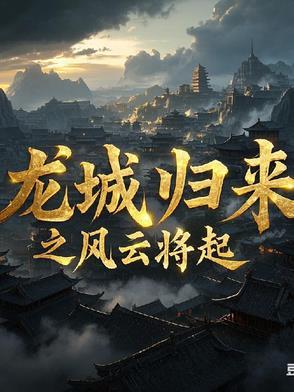 兽人之业余兽医